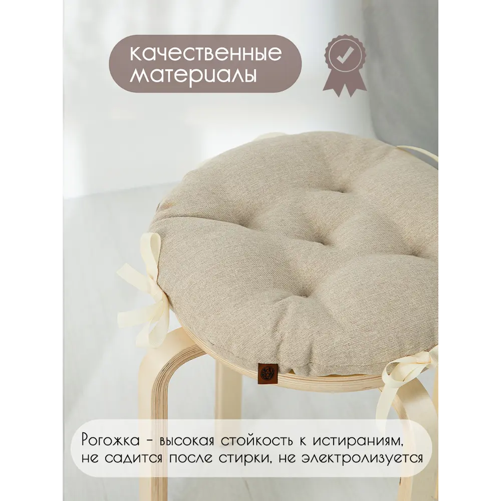 Фото 5 Подушка для стула Mad lion ПКТ-001 35x35 см цвет бежевый Фото 5 Подушка для стула Mad lion ПКТ-001 35x35 см цвет бежевый