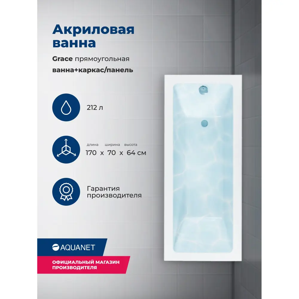 Фото 2 Прямоугольная ванна Aquanet 00347149 акрил 170x70см Фото 2 Прямоугольная ванна Aquanet 00347149 акрил 170x70см