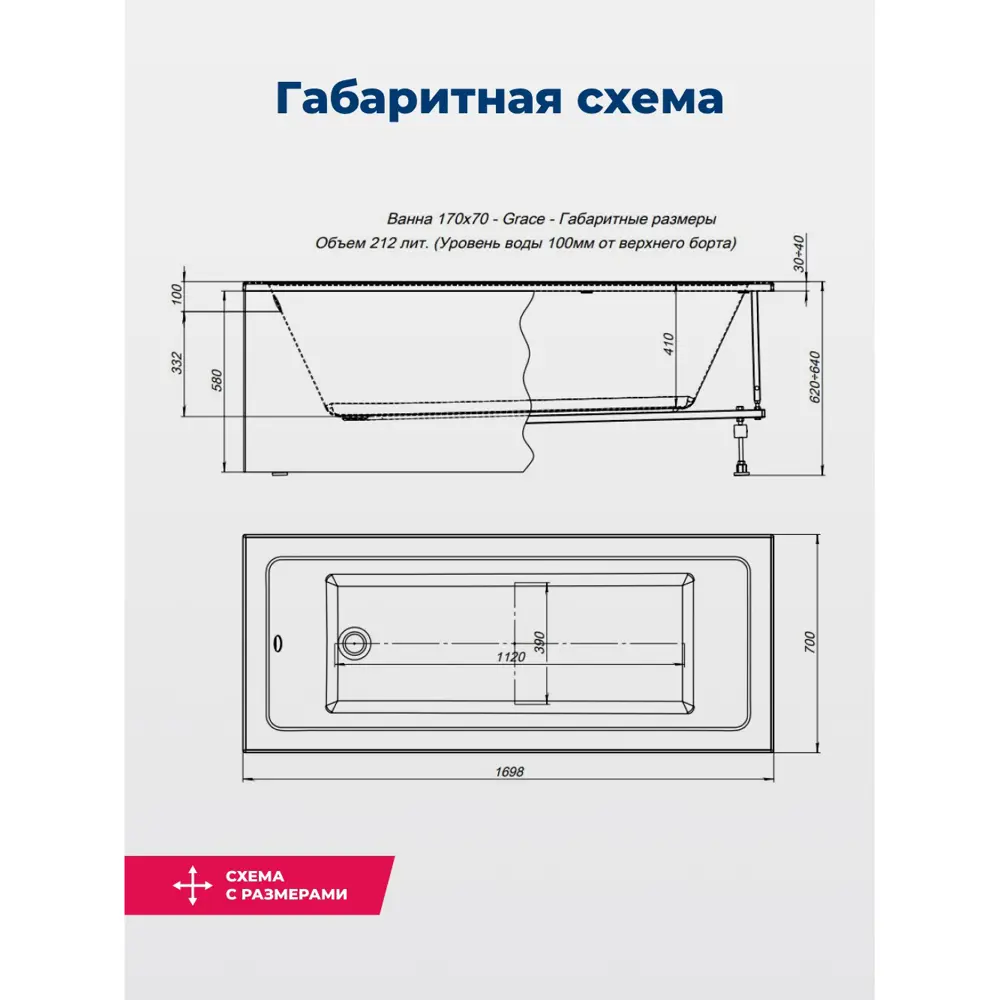 Фото 9 Прямоугольная ванна Aquanet 00347149 акрил 170x70см Фото 9 Прямоугольная ванна Aquanet 00347149 акрил 170x70см