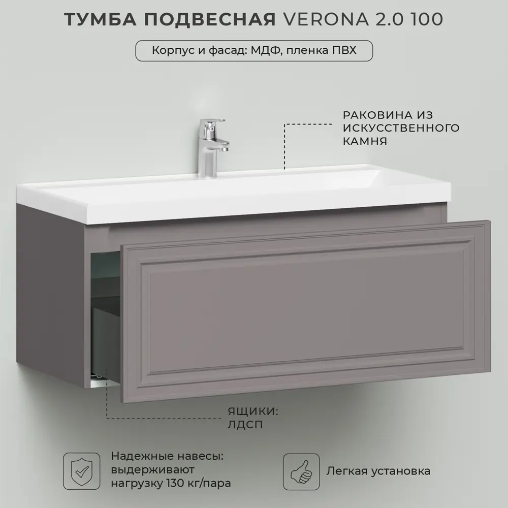 Фото 4 Тумба под раковину подвесная Итана 4657821041017 99.8см с раковиной цвет серый Фото 4 Тумба под раковину подвесная Итана 4657821041017 99.8см с раковиной цвет серый