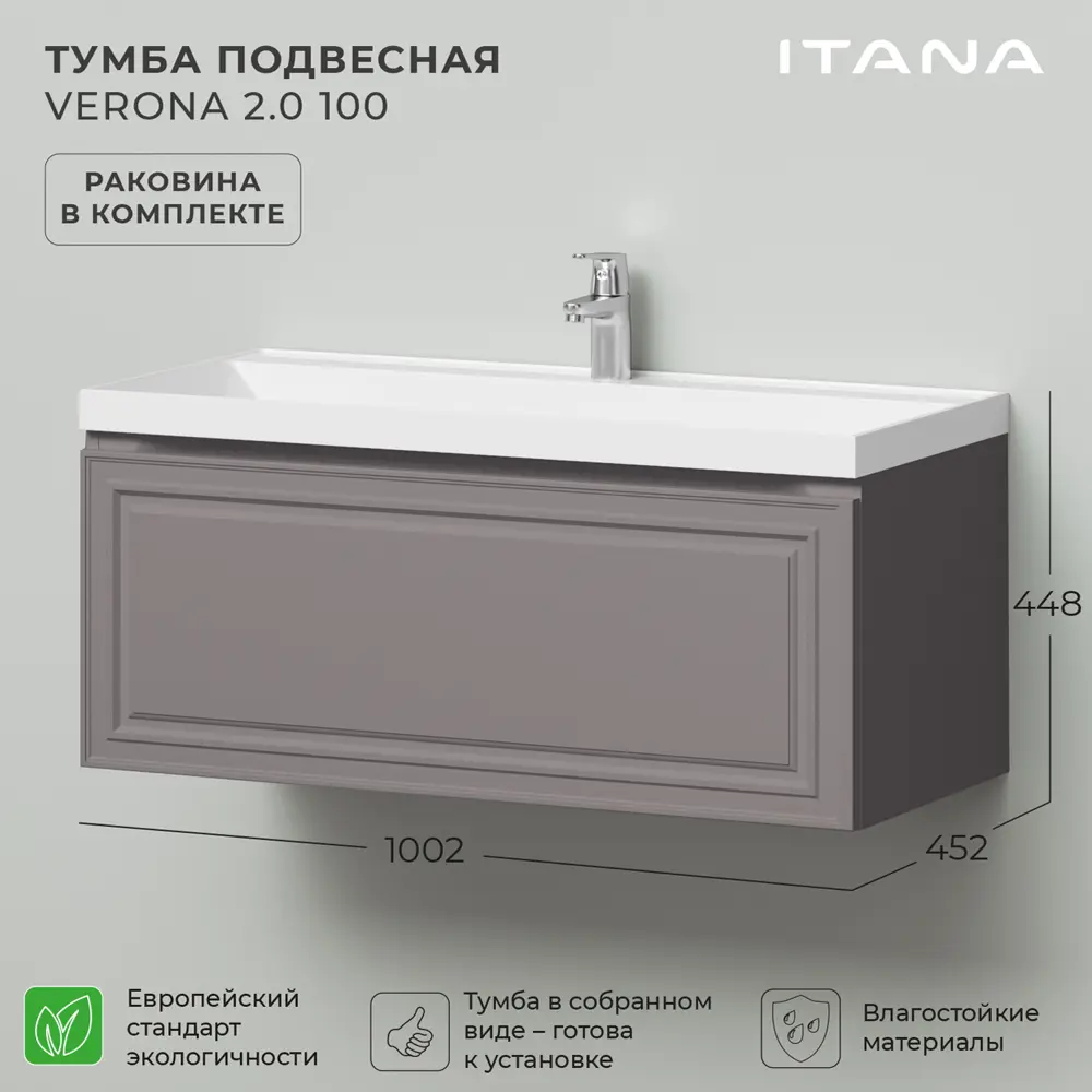 Фото 3 Тумба под раковину подвесная Итана 4657821041017 99.8см с раковиной цвет серый Фото 3 Тумба под раковину подвесная Итана 4657821041017 99.8см с раковиной цвет серый