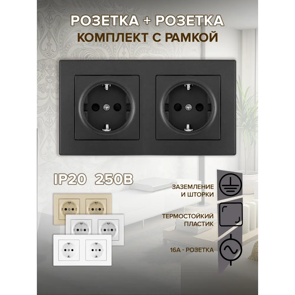 Фото Розетка двойная встраиваемая Arte milano SET06-2-40-1x2.black с заземлением и шторками цвет черный Фото Розетка двойная встраиваемая Arte milano SET06-2-40-1x2.black с заземлением и шторками цвет черный