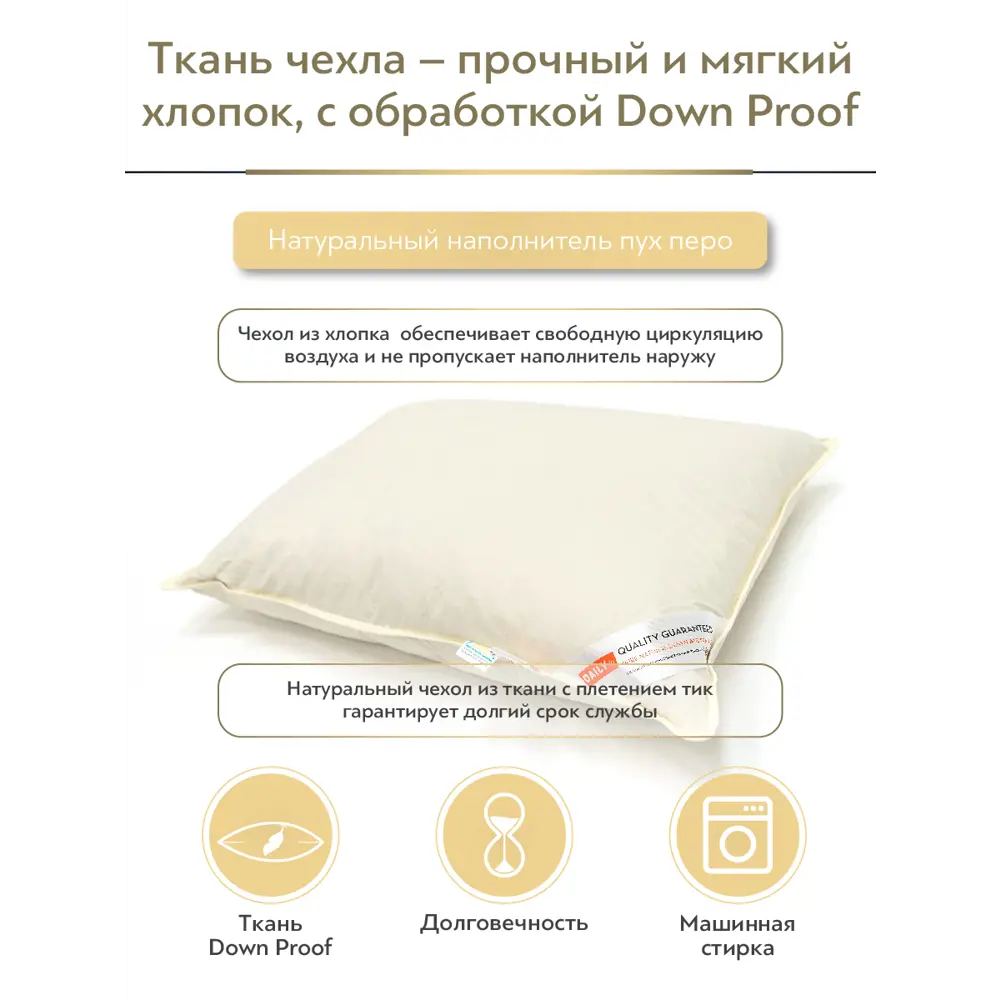 Фото 2 Подушка Daily by t Дейли 99.10, 50x70 см, перо, пух Фото 2 Подушка Daily by t Дейли 99.10, 50x70 см, перо, пух