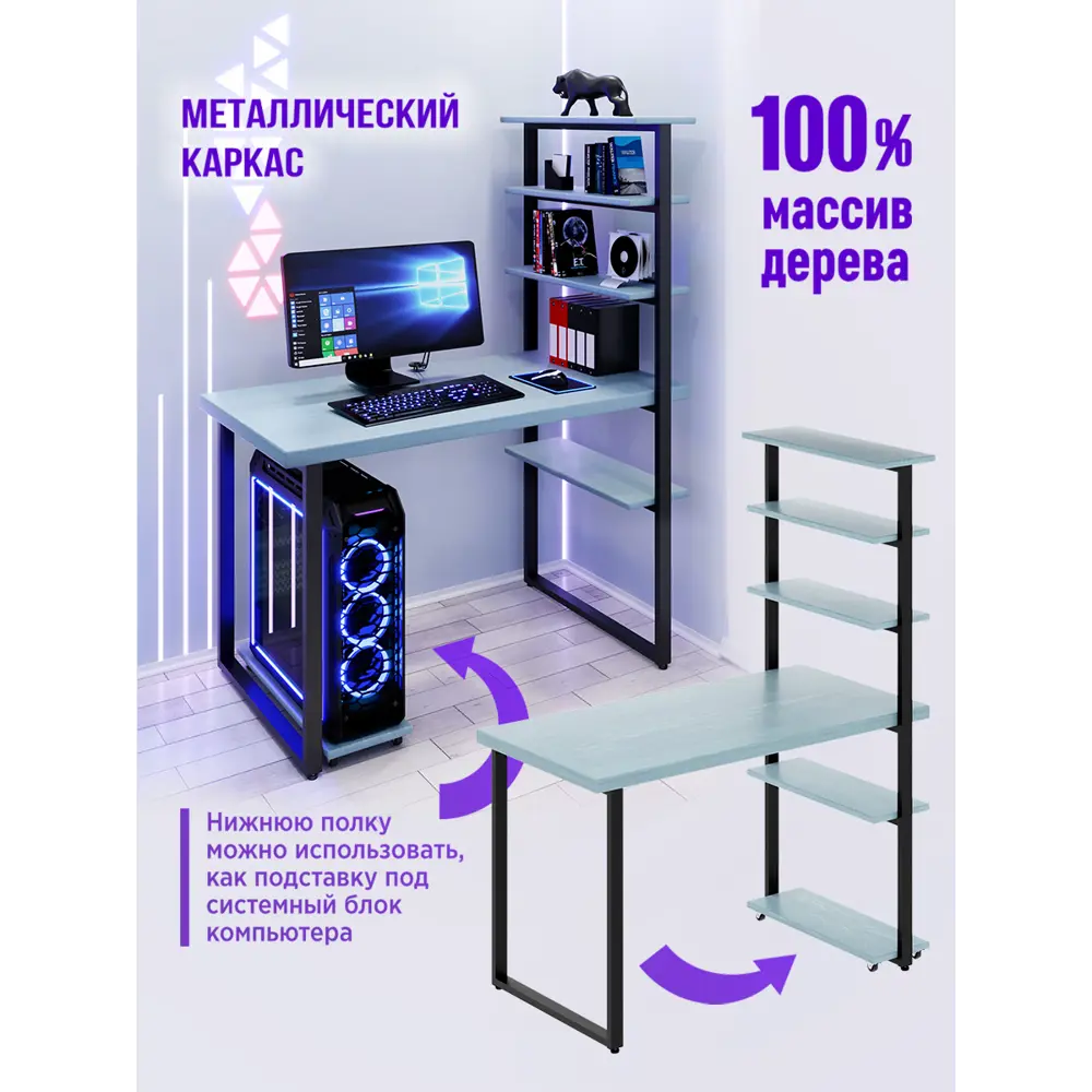 Фото 3 Стол Solarius loft 5 полок столешница 40 мм 60x145x120 см черные металлические ножки сосна цвет голубой Фото 3 Стол Solarius loft 5 полок столешница 40 мм 60x145x120 см черные металлические ножки сосна цвет голубой