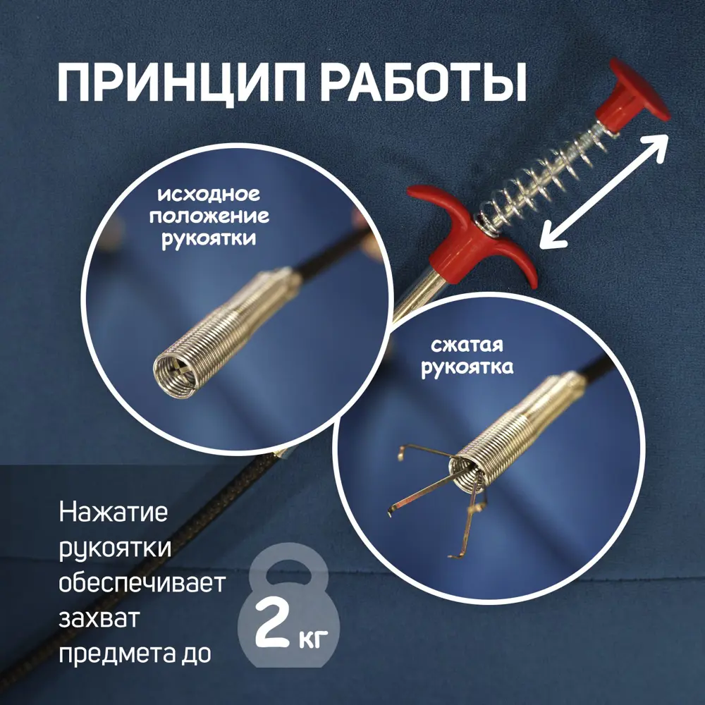 Фото 5 Захват гибкий Тундра 9838624, диаметр 8 мм длина 600 мм Фото 5 Захват гибкий Тундра 9838624, диаметр 8 мм длина 600 мм
