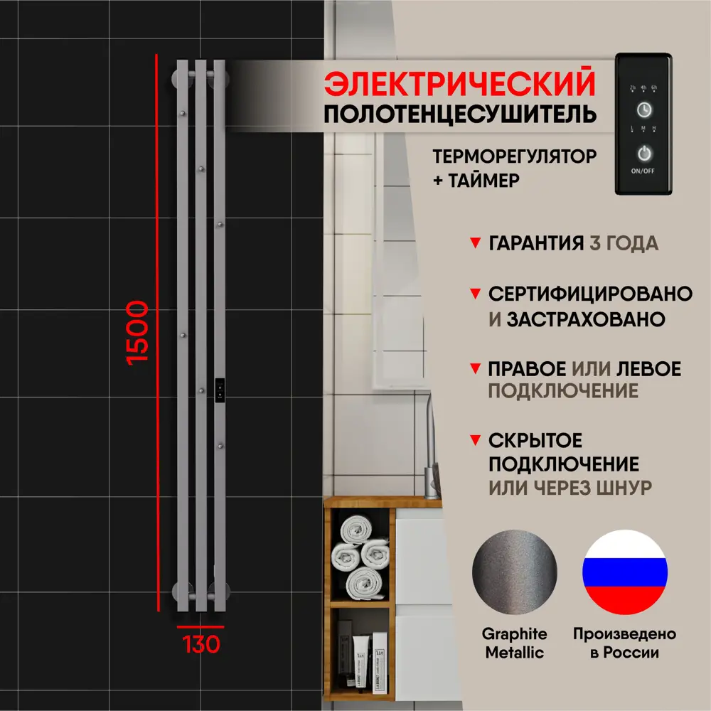 Фото 2 Полотенцесушитель электрический Myspace Aveto PRO 3 130x1500 мм 107 Вт с терморегулятором лесенка цвет графит металлик Фото 2 Полотенцесушитель электрический Myspace Aveto PRO 3 130x1500 мм 107 Вт с терморегулятором лесенка цвет графит металлик