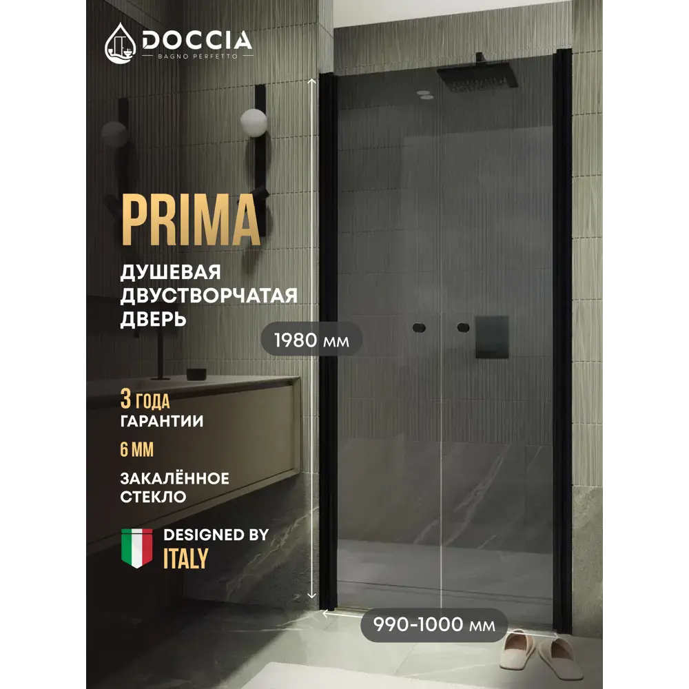 Фото Душевая дверь Doccia GLASS990dv/GR/6BL 99см эффект стекла прозрачный распашной Фото Душевая дверь Doccia GLASS990dv/GR/6BL 99см эффект стекла прозрачный распашной