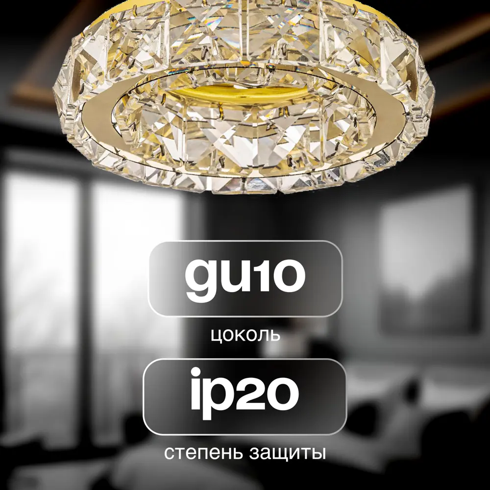 Фото 2 Светильник точечный встраиваемый хрустальный Dio d`arte Osimo gu10.5.14.9.100 g 2 м² под отверстие 5.4 см цвет золотой Фото 2 Светильник точечный встраиваемый хрустальный Dio d`arte Osimo gu10.5.14.9.100 g 2 м² под отверстие 5.4 см цвет золотой