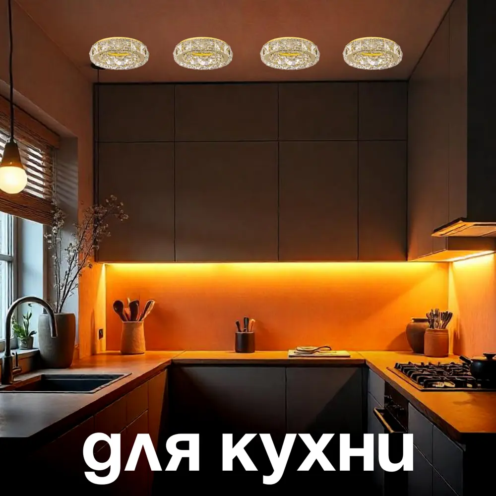 Фото 4 Светильник точечный встраиваемый хрустальный Dio d`arte Osimo gu10.5.14.9.100 g 2 м² под отверстие 5.4 см цвет золотой Фото 4 Светильник точечный встраиваемый хрустальный Dio d`arte Osimo gu10.5.14.9.100 g 2 м² под отверстие 5.4 см цвет золотой