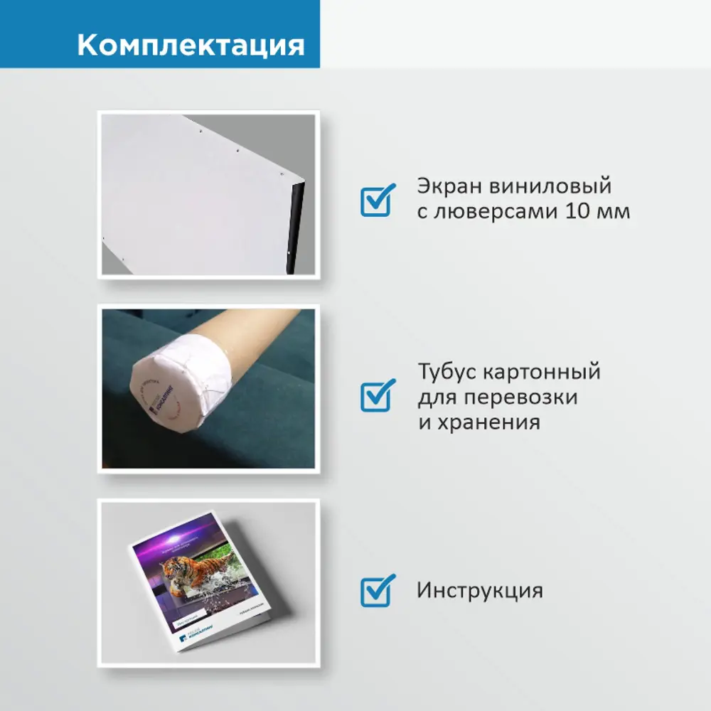 Фото 9 Проекционный экран Рекам Консалтинг 120" 266х149см белый без окантовки Фото 9 Проекционный экран Рекам Консалтинг 120" 266х149см белый без окантовки