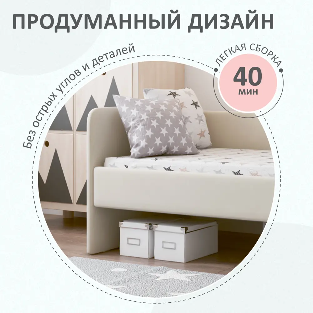 Фото 4 Кровать Romack Donny 2 70x160 см ДСП цвет кремовый Фото 4 Кровать Romack Donny 2 70x160 см ДСП цвет кремовый