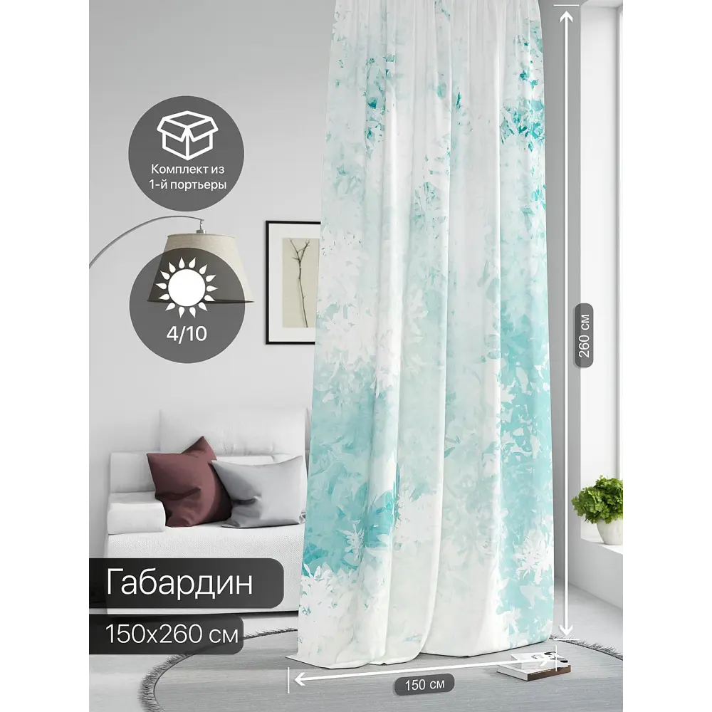 Фото 2 Штора на шторной ленте Comfy Way Нилсти - 86 CW593086-260, 260x150 см, цвет белый