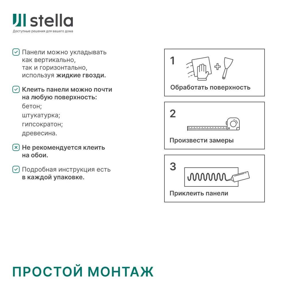 Фото 7 Реечная панель Stella Trend Light Пекан 600х900х21мм цвет пекан Фото 7 Реечная панель Stella Trend Light Пекан 600х900х21мм цвет пекан