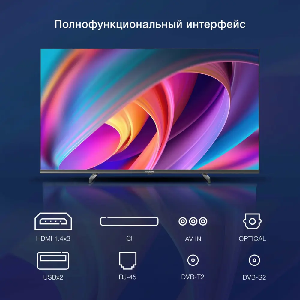 Фото 9 Телевизор Hyundai H-LED40BS5100 Full HD 40" 102 см цвет черный Фото 9 Телевизор Hyundai H-LED40BS5100 Full HD 40" 102 см цвет черный