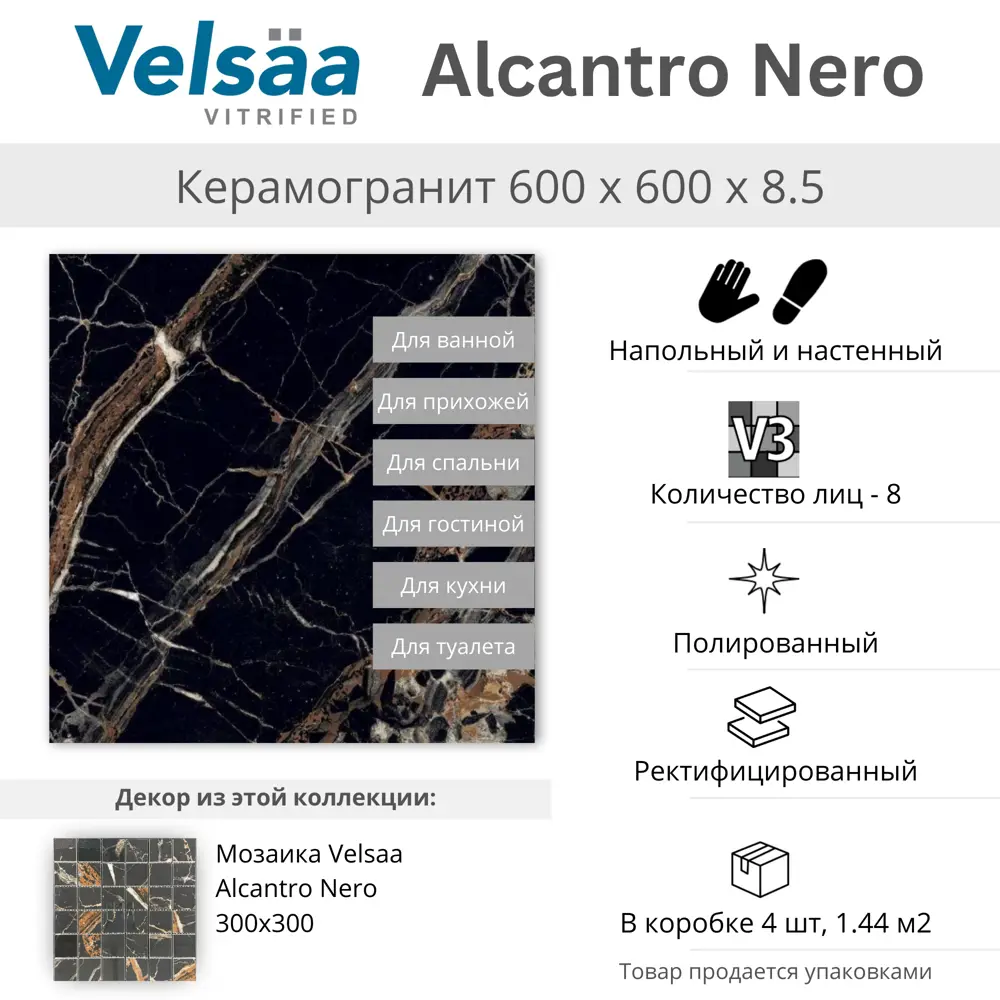 Фото 2 Керамогранит Velsaa Alcantro RP-129776_KRD 60x60см цвет черный Фото 2 Керамогранит Velsaa Alcantro RP-129776_KRD 60x60см цвет черный