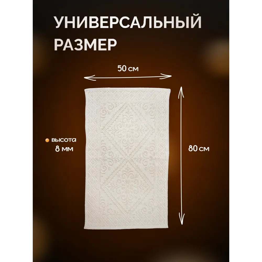 Фото 4 Коврик для ванной комнаты ZENFORT 103341 50x80см цвет белый Фото 4 Коврик для ванной комнаты ZENFORT 103341 50x80см цвет белый