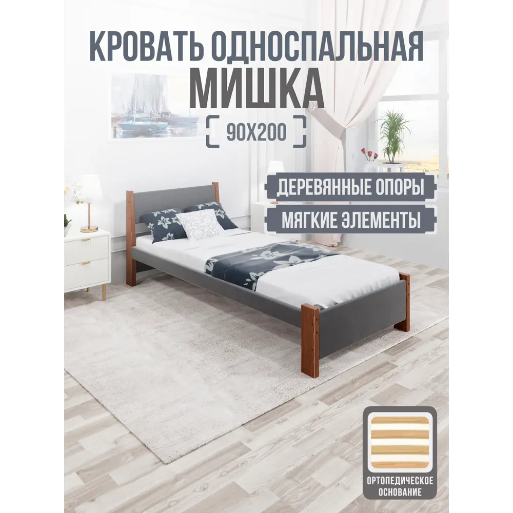 Фото 2 Кровать Solarius Мишка орто основание mkr-obiv-rs17-temd90-200-orto 100 x 80 x 210 см дерево цвет темно-серый/темный дуб Фото 2 Кровать Solarius Мишка орто основание mkr-obiv-rs17-temd90-200-orto 100 x 80 x 210 см дерево цвет темно-серый/темный дуб