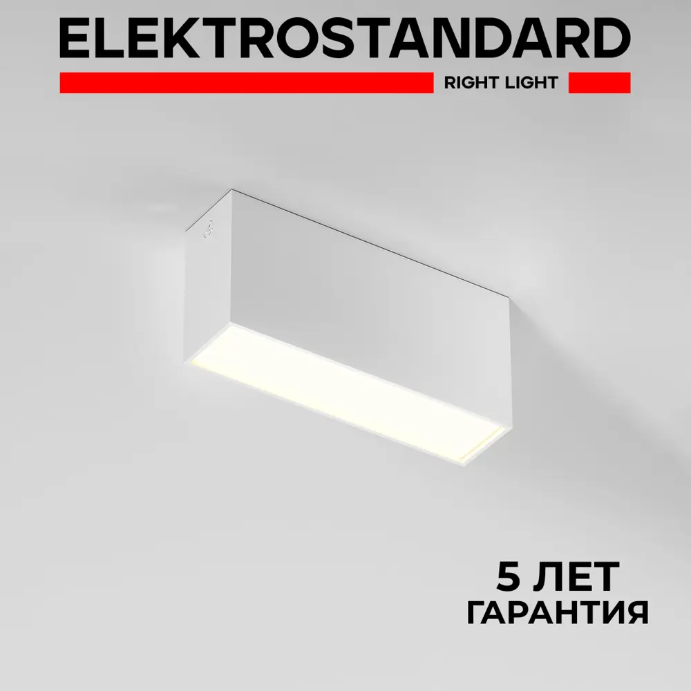 Фото Светильник точечный накладной светодиодный Elektrostandard A066996 3 м² цвет белый Фото Светильник точечный накладной светодиодный Elektrostandard A066996 3 м² цвет белый