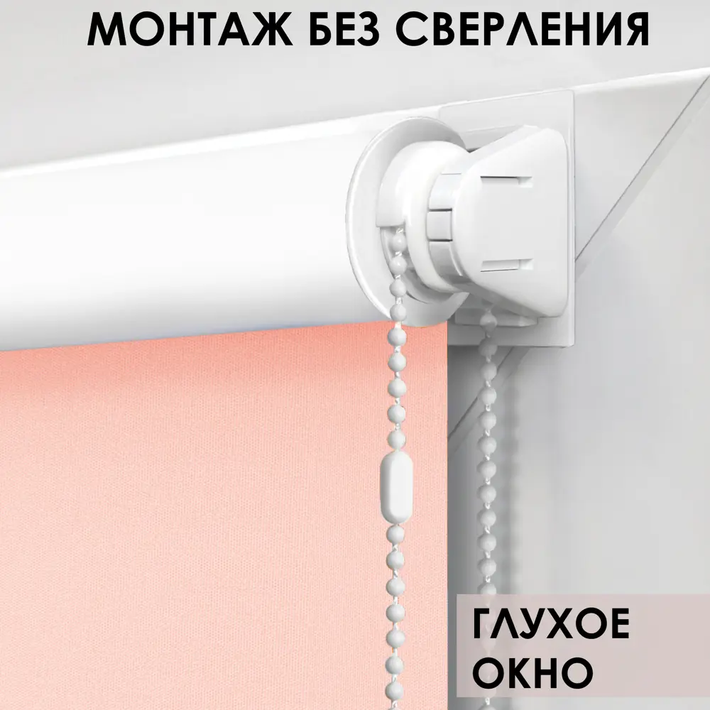 Фото 4 Рулонная штора Эскар блэкаут LUX 115x170 см цвет пудровый Фото 4 Рулонная штора Эскар блэкаут LUX 115x170 см цвет пудровый