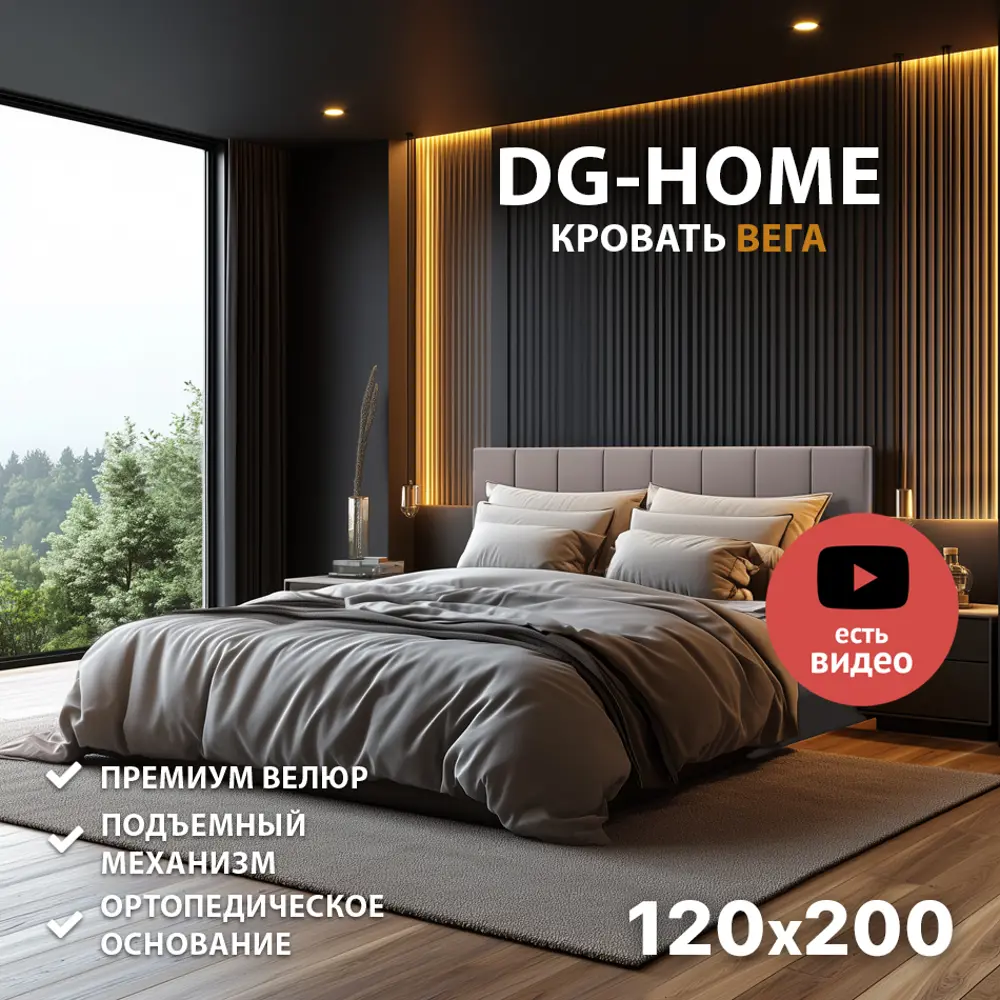 Фото Кровать полутораспальная Dg-home Вега 126x109x207 см велюр цвет мокко