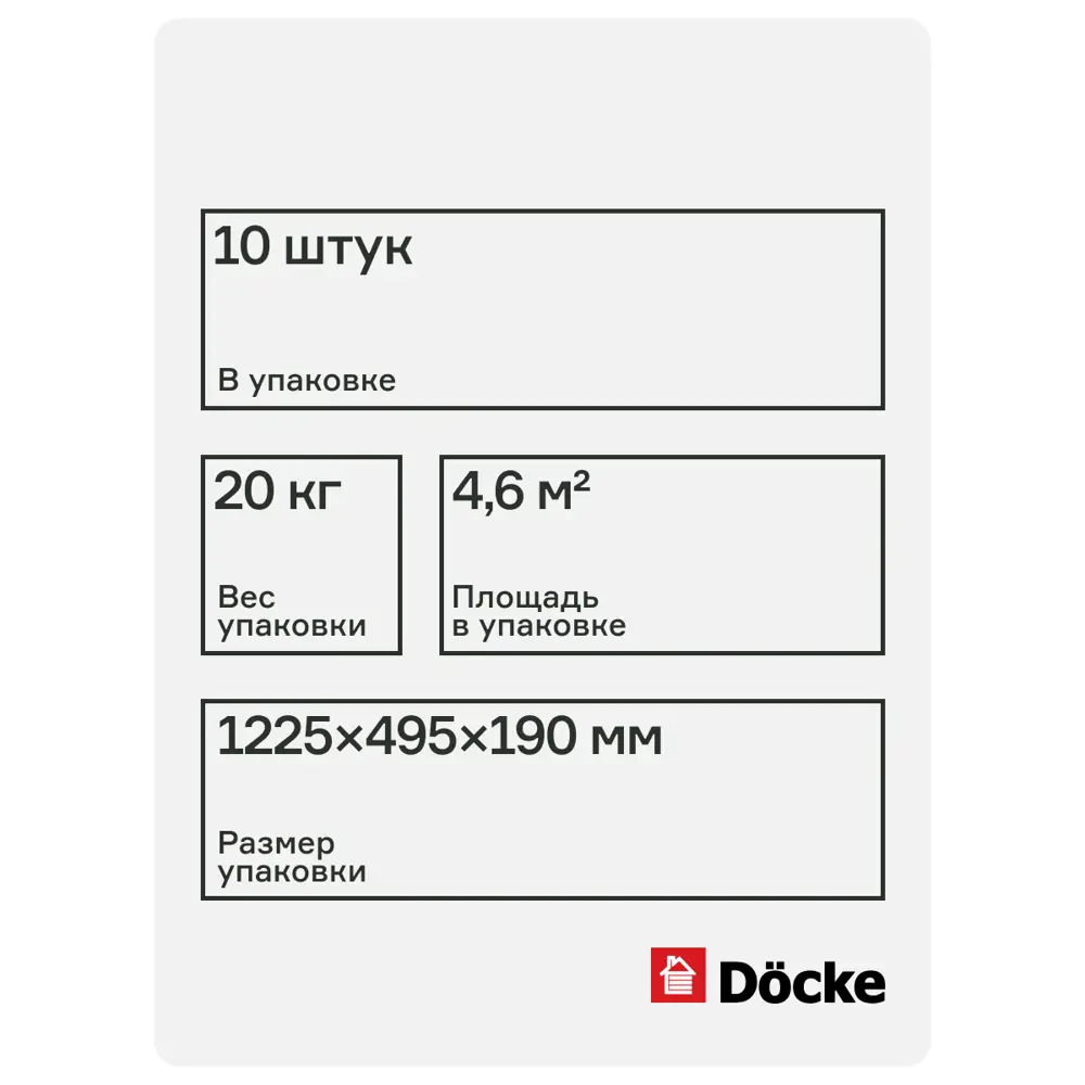 Фото 4 Фасадная панель Döcke Standard Флемиш 1225x495x190мм цвет белый 10шт Фото 4 Фасадная панель Döcke Standard Флемиш 1225x495x190мм цвет белый 10шт