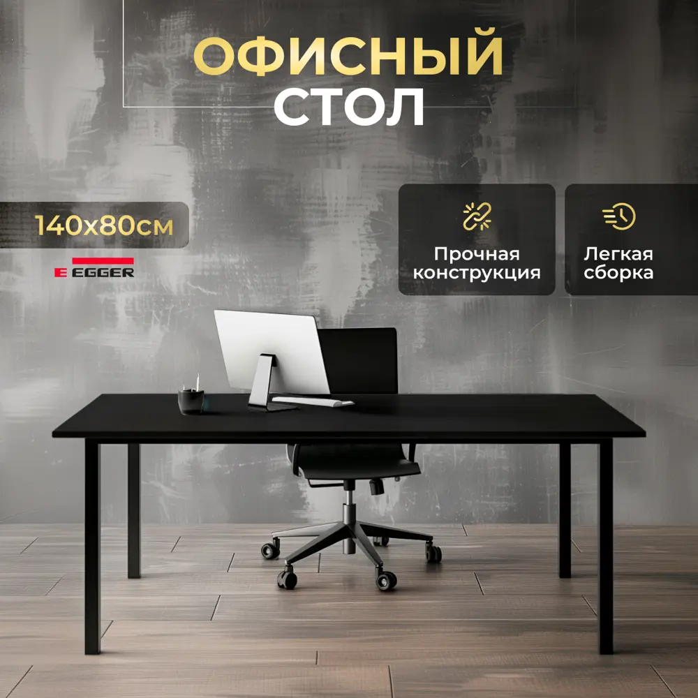Фото Игровой компьютерный стол Luxalto CT-ST45 140x72x80 см ЛДСП цвет черный Фото Игровой компьютерный стол Luxalto CT-ST45 140x72x80 см ЛДСП цвет черный