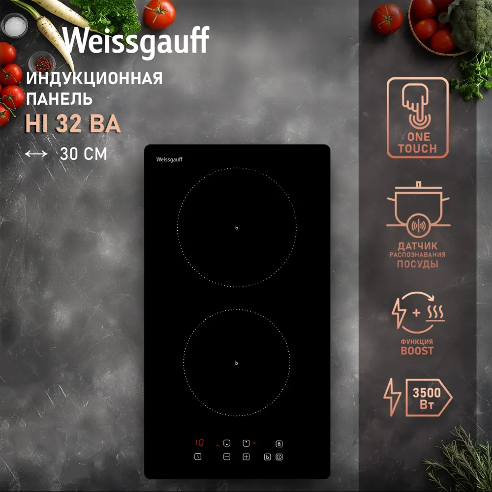 Фото Индукционная варочная панель Weissgauff HI 32 BA 29 см 2 конфорки черный Фото Индукционная варочная панель Weissgauff HI 32 BA 29 см 2 конфорки черный