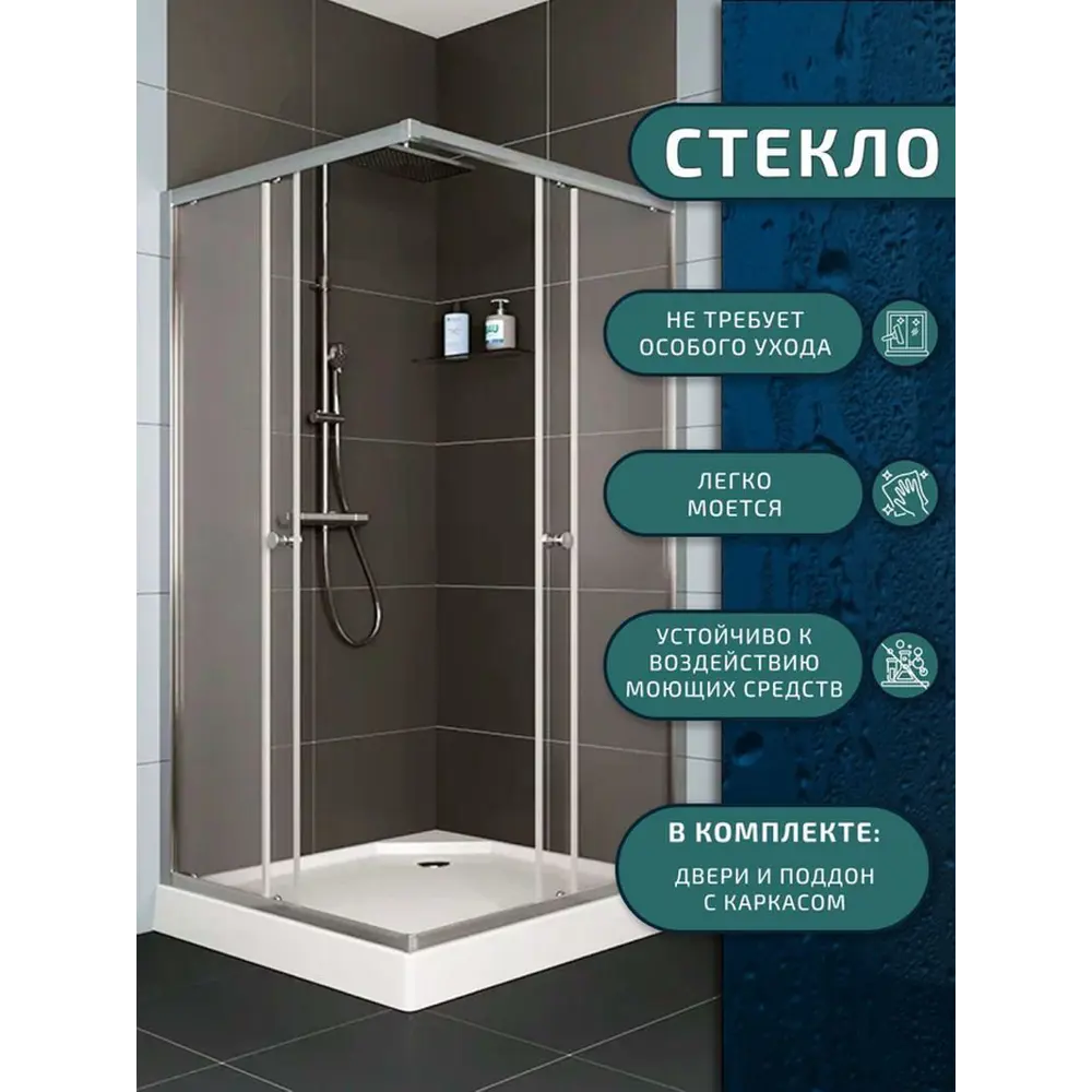 Фото 5 Душевой уголок Bauedge Stil Hit TY0036 с поддоном 100x100x195, прозрачное закаленное стекло, хромированный профиль Фото 5 Душевой уголок Bauedge Stil Hit TY0036 с поддоном 100x100x195, прозрачное закаленное стекло, хромированный профиль