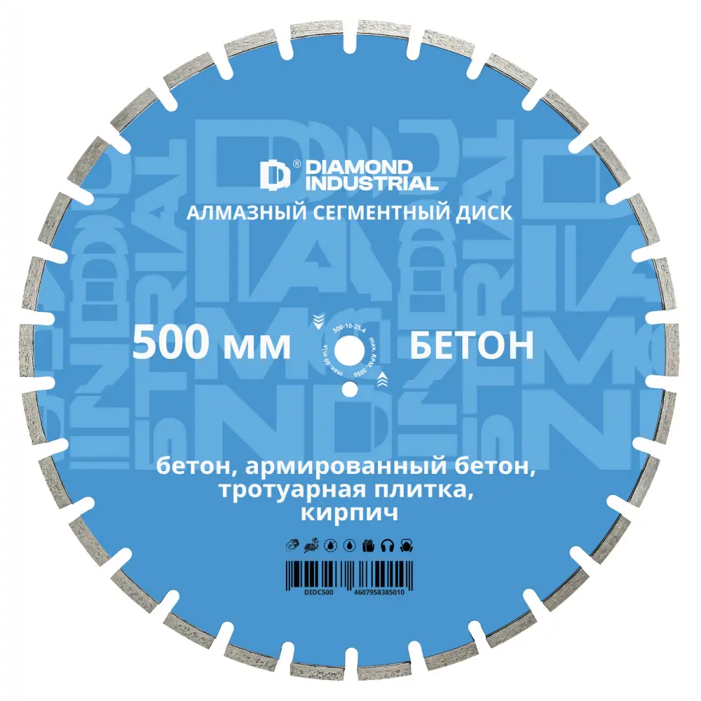 Фото Диск алмазный по бетону Diamond Industrial DIDC500 сегментный 500x25.4x4.3 мм Фото Диск алмазный по бетону Diamond Industrial DIDC500 сегментный 500x25.4x4.3 мм