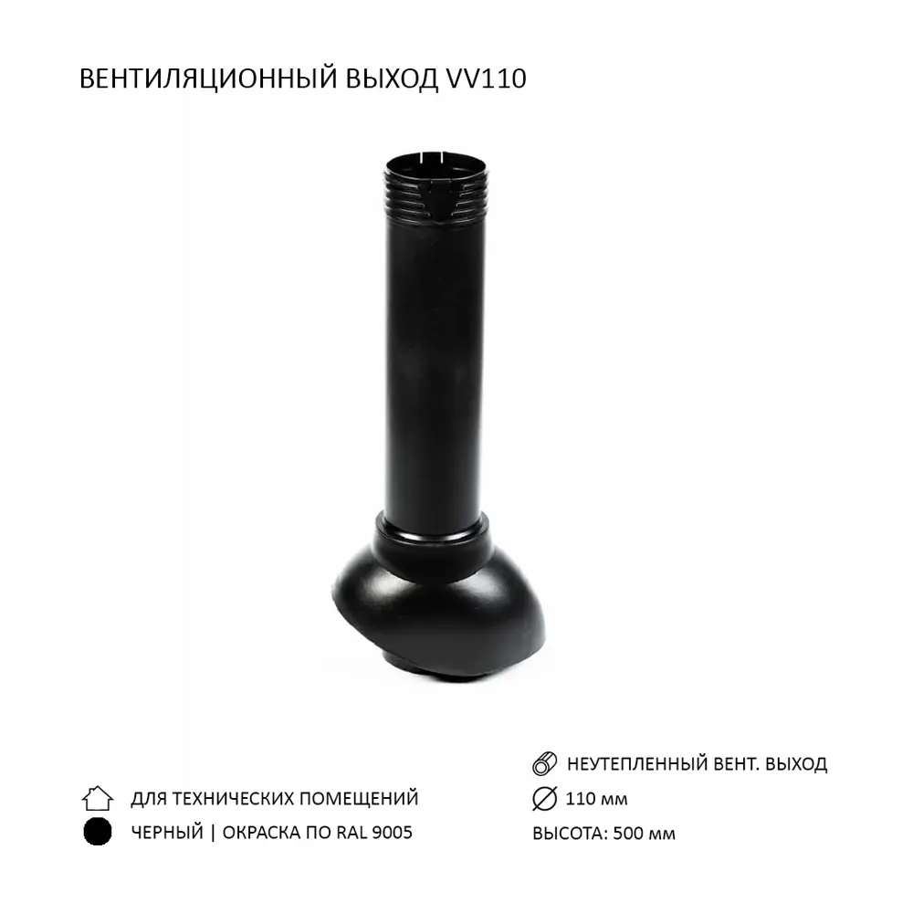 Фото 3 Активная вентиляция Polivent турбодефлектор TD110 ОЦ вентиляционный выход 110 неутепленный для скатной кровли Каскад цвет черный Фото 3 Активная вентиляция Polivent турбодефлектор TD110 ОЦ вентиляционный выход 110 неутепленный для скатной кровли Каскад цвет черный