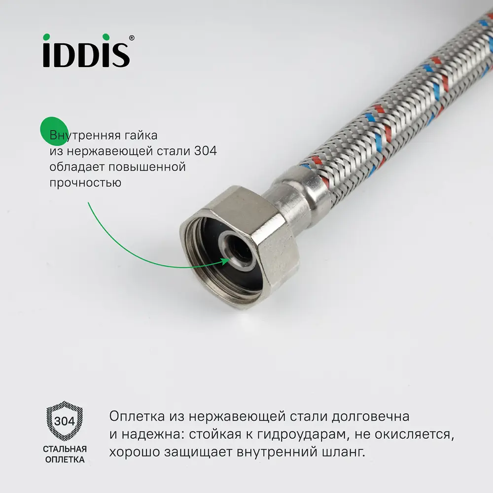 Фото 2 Гибкая подводка для воды Iddis 926BBS05ZP 1/2"x1/2" 50 см наружная-внутренняя резьба Фото 2 Гибкая подводка для воды Iddis 926BBS05ZP 1/2"x1/2" 50 см наружная-внутренняя резьба