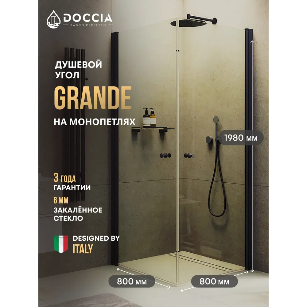 Фото Душевой уголок Doccia GLASS80ypt/GL/6BL угол 80.5x80.5см черный профиль эффект стекла прозрачный Фото Душевой уголок Doccia GLASS80ypt/GL/6BL угол 80.5x80.5см черный профиль эффект стекла прозрачный
