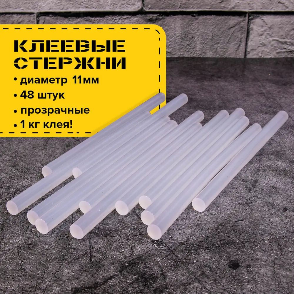 Фото 12 Стержни для клеевого пистолета Brauberg 671056, 11x200 мм, прозрачные, 48 шт