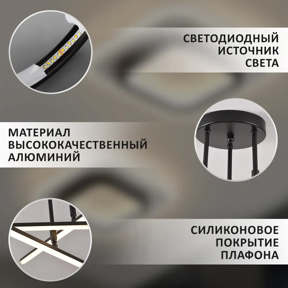 Фото 3 Люстра потолочная светодиодная Балтийский светлячок Lp-10002 15 м² теплый белый (желтый) свет цвет черный Фото 3 Люстра потолочная светодиодная Балтийский светлячок Lp-10002 15 м² теплый белый (желтый) свет цвет черный
