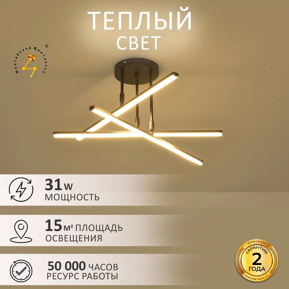 Фото 9 Люстра потолочная светодиодная Балтийский светлячок Lp-10002 15 м² теплый белый (желтый) свет цвет черный Фото 9 Люстра потолочная светодиодная Балтийский светлячок Lp-10002 15 м² теплый белый (желтый) свет цвет черный