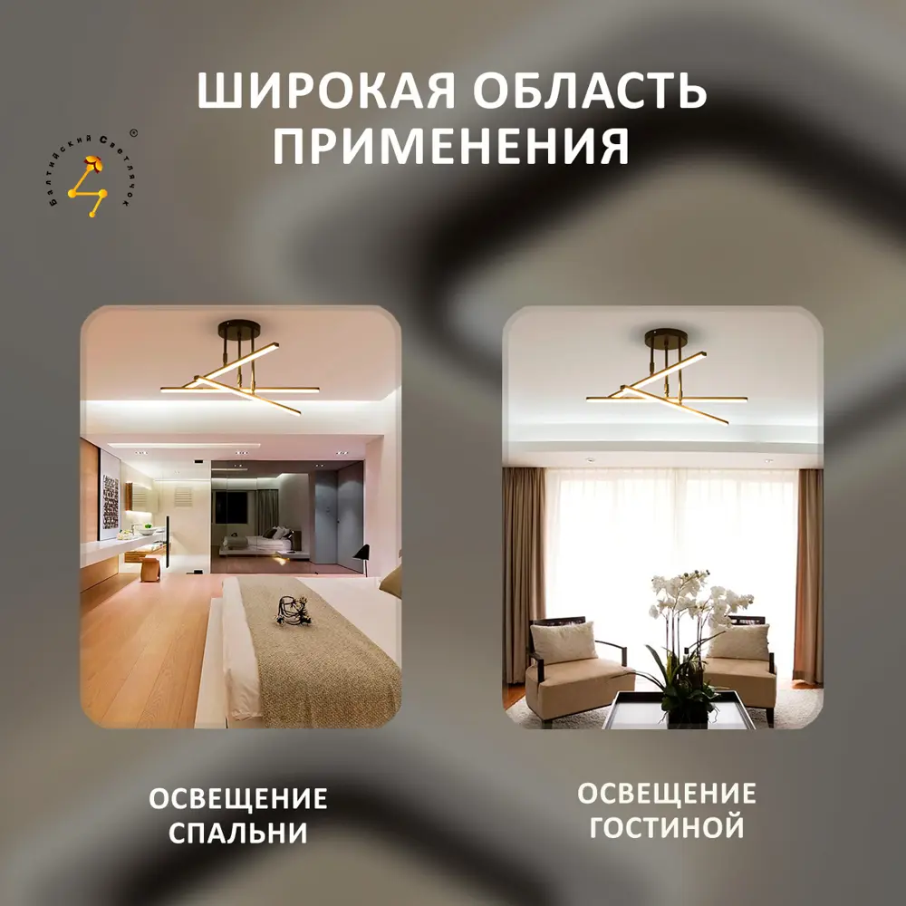 Фото 5 Люстра потолочная светодиодная Балтийский светлячок Lp-10002 15 м² теплый белый (желтый) свет цвет черный Фото 5 Люстра потолочная светодиодная Балтийский светлячок Lp-10002 15 м² теплый белый (желтый) свет цвет черный