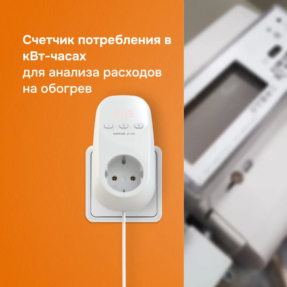 Фото 7 Терморегулятор для инфракрасных панелей и конвекторов Welrok pt red электронный цвет белый Фото 7 Терморегулятор для инфракрасных панелей и конвекторов Welrok pt red электронный цвет белый