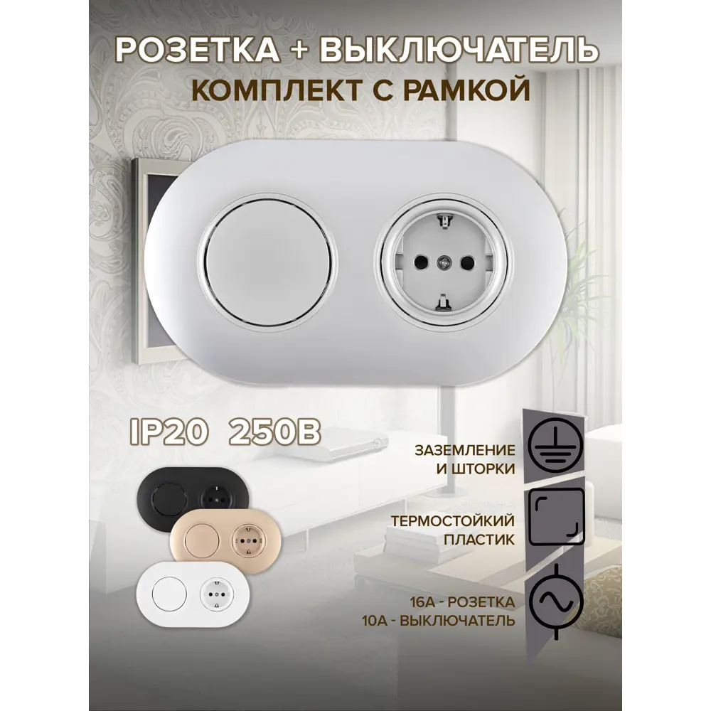 Фото Розетка с выключателем встраиваемые с рамкой Arte milano SET08-2-40-1-30-1.silver с заземлением 1 клавиша цвет серебро Фото Розетка с выключателем встраиваемые с рамкой Arte milano SET08-2-40-1-30-1.silver с заземлением 1 клавиша цвет серебро