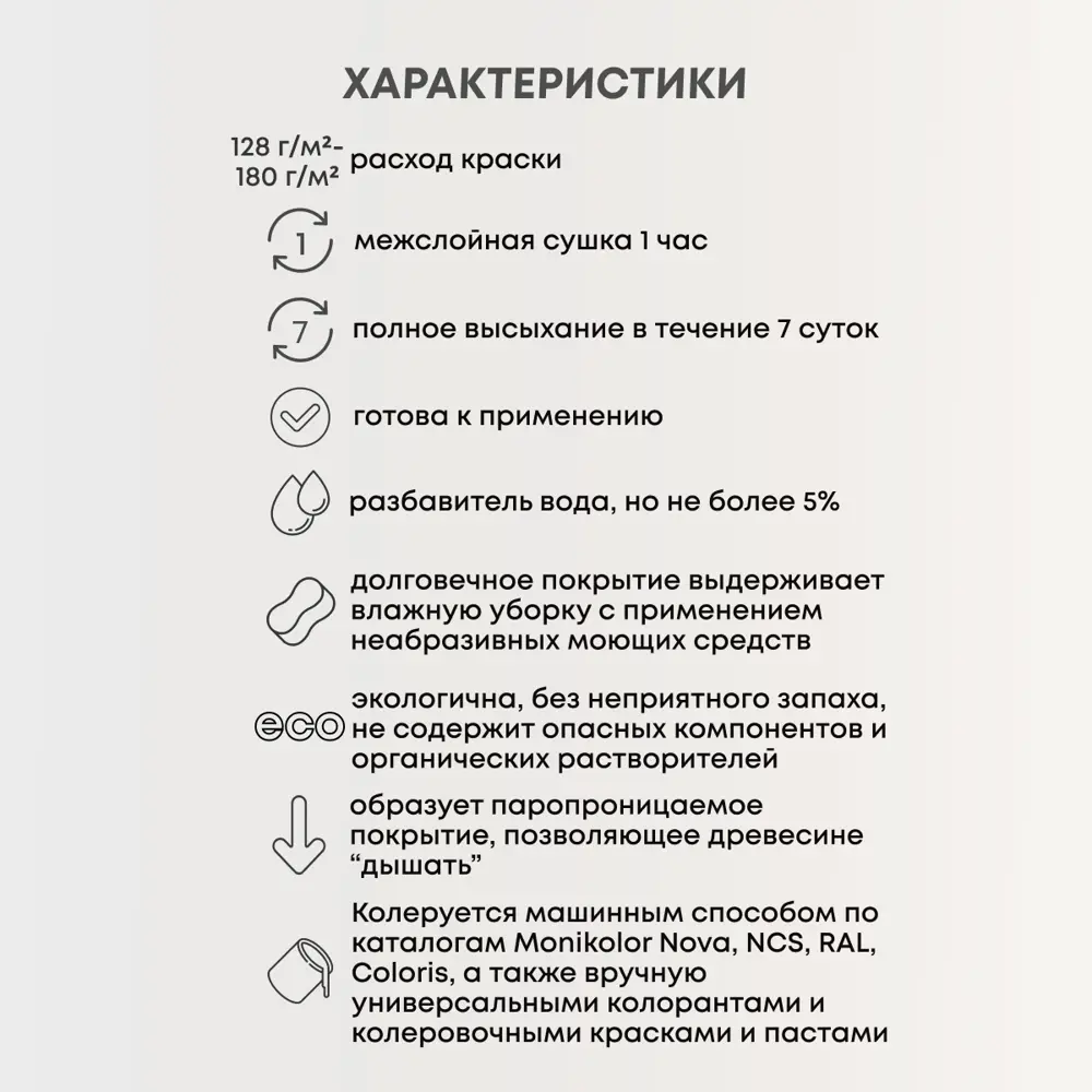 Фото 6 Краска фасадная Veres Facade для дерева матовая цвет графит 2.7 л Фото 6 Краска фасадная Veres Facade для дерева матовая цвет графит 2.7 л