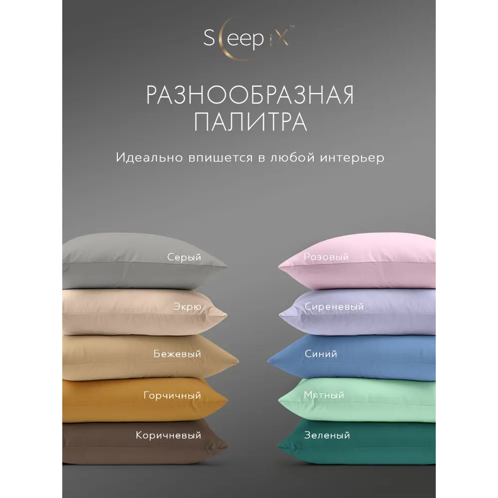 Фото 14 Комплект постельного белья Sleepix Миоко сатин евро 1006.01379 Фото 14 Комплект постельного белья Sleepix Миоко сатин евро 1006.01379