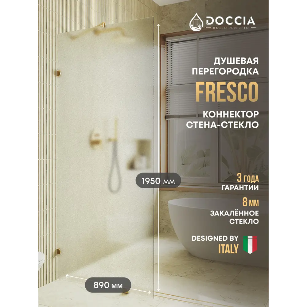 Фото Душевая перегородка Doccia GLASS890ks/SA/3GOLD 89x195см золото профиль