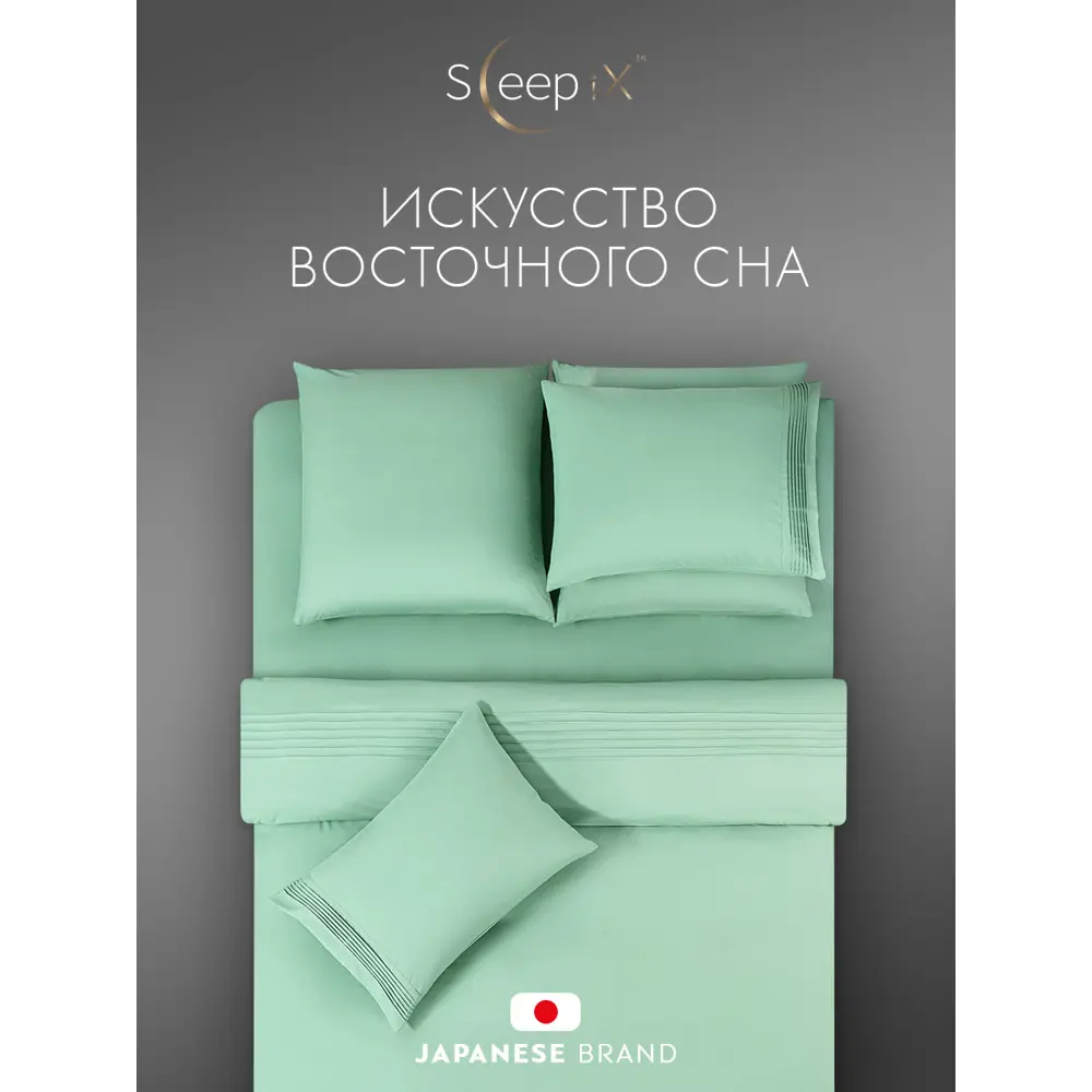 Фото 8 Комплект постельного белья Sleepix Миоко сатин евро 1006.01379 Фото 8 Комплект постельного белья Sleepix Миоко сатин евро 1006.01379