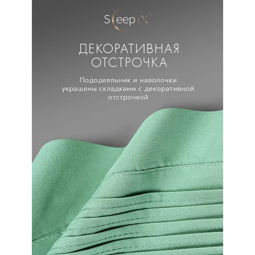 Фото 6 Комплект постельного белья Sleepix Миоко сатин евро 1006.01379 Фото 6 Комплект постельного белья Sleepix Миоко сатин евро 1006.01379