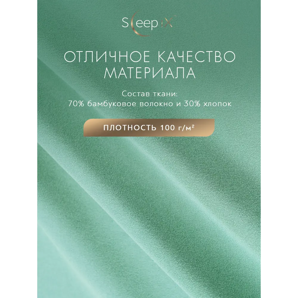 Фото 4 Комплект постельного белья Sleepix Миоко сатин евро 1006.01379 Фото 4 Комплект постельного белья Sleepix Миоко сатин евро 1006.01379