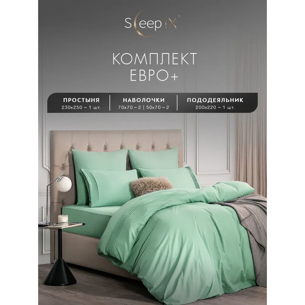 Фото 3 Комплект постельного белья Sleepix Миоко сатин евро 1006.01379 Фото 3 Комплект постельного белья Sleepix Миоко сатин евро 1006.01379