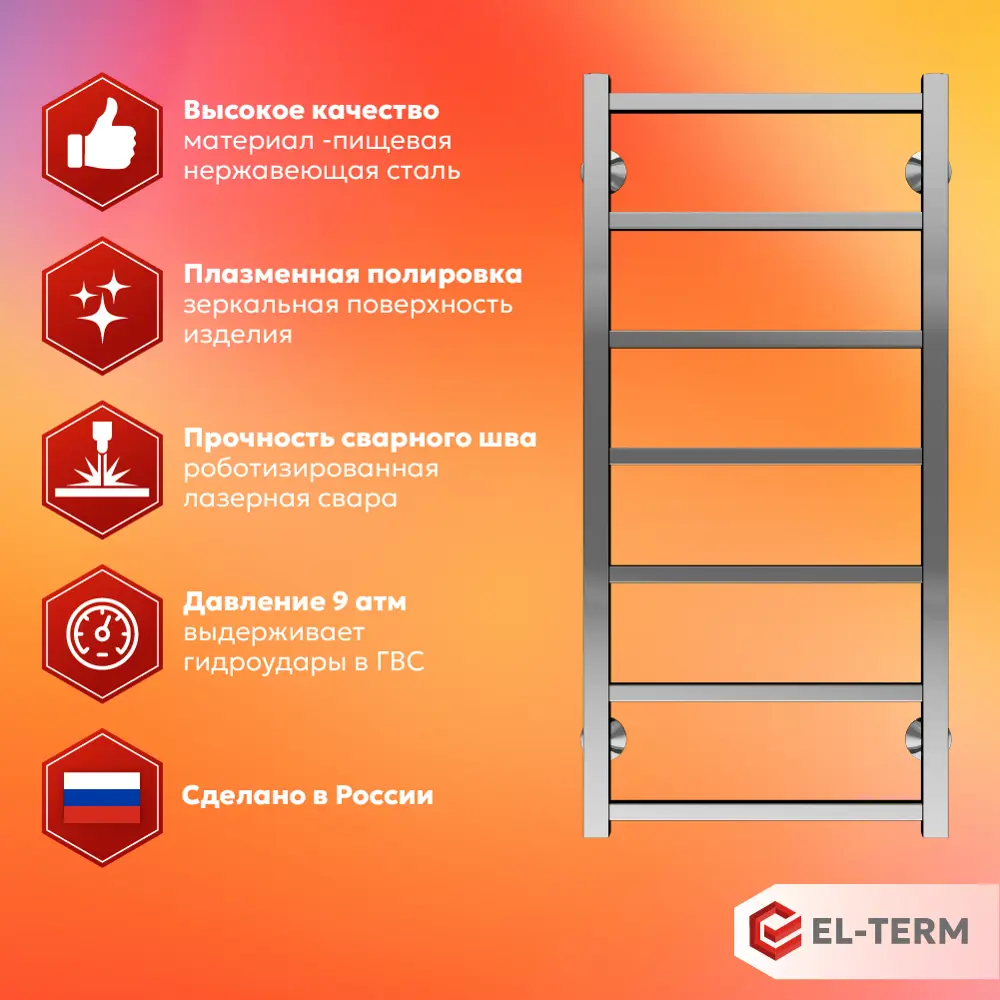 Фото 3 Полотенцесушитель водяной лестница El-Term Рейн 90x40 см нижняя подводка нержавеющая сталь хром Фото 3 Полотенцесушитель водяной лестница El-Term Рейн 90x40 см нижняя подводка нержавеющая сталь хром