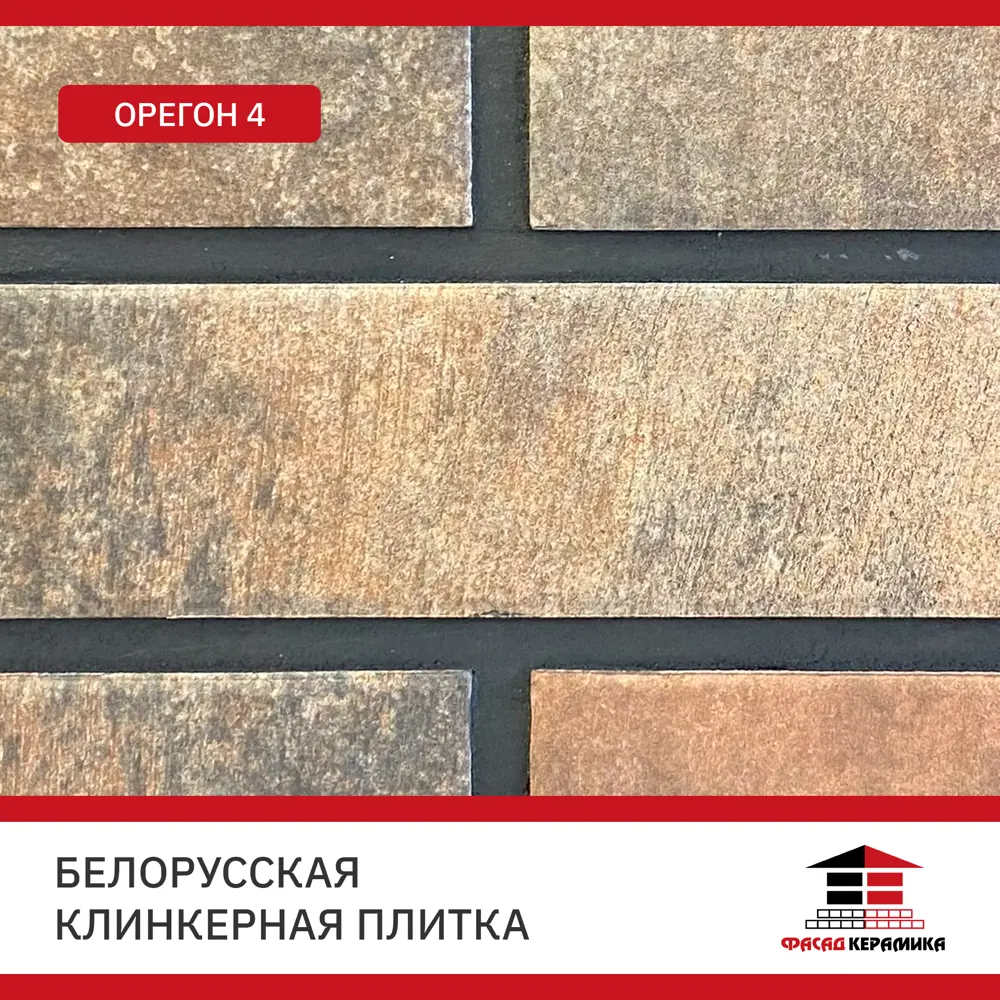 Фото 3 Плитка клинкерная Керамин Орегон 4 245x65x7мм цвет кирпично-красный 34шт Фото 3 Плитка клинкерная Керамин Орегон 4 245x65x7мм цвет кирпично-красный 34шт