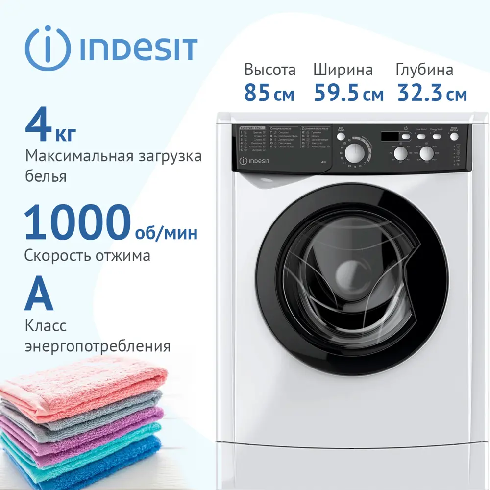 Фото 3 Стиральная машина Indesit Ewud 4105 bk cis 59.5x85x32.3 см 4 кг цвет белый
