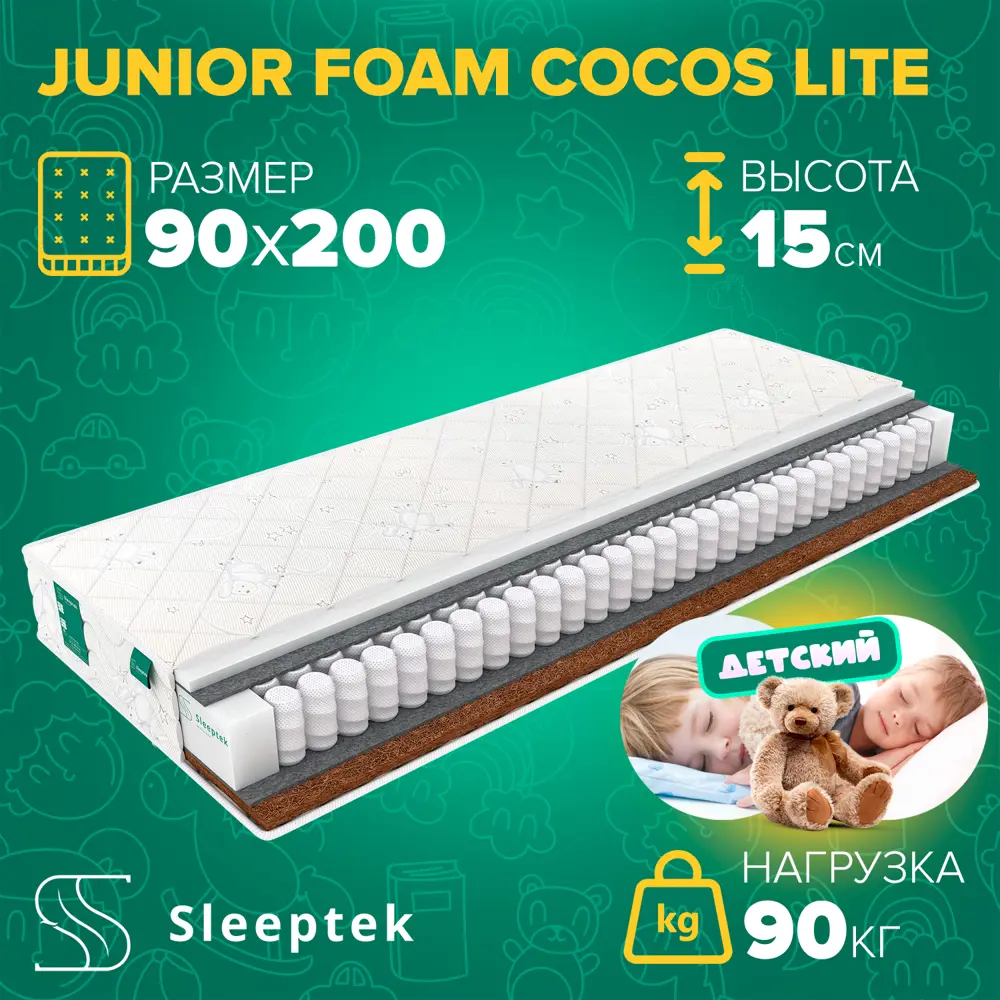 Фото Матрас Sleeptek Junior FoamCocos Lite SJFCL-00002-3222 90x200x15 см независимый пружинный блок 1-спальный Фото Матрас Sleeptek Junior FoamCocos Lite SJFCL-00002-3222 90x200x15 см независимый пружинный блок 1-спальный