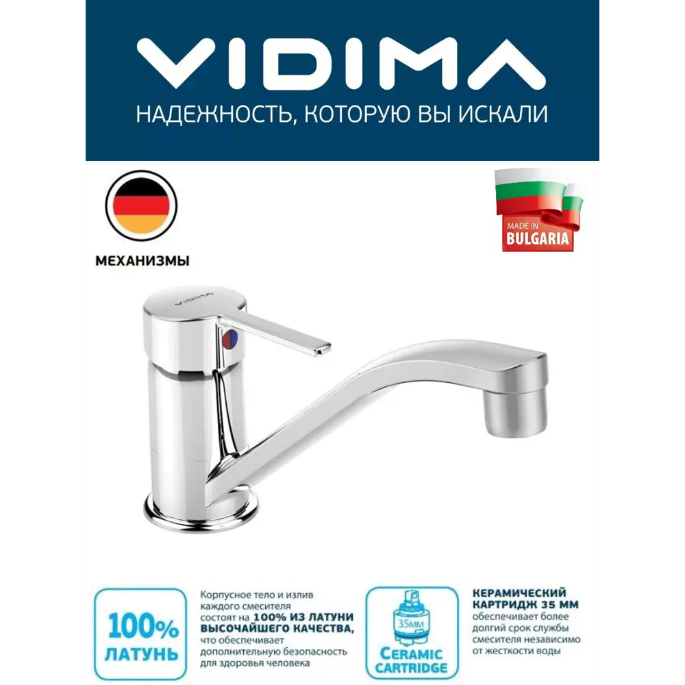 Фото Смеситель для кухни Vidima Logik BA282AA Фото Смеситель для кухни Vidima Logik BA282AA